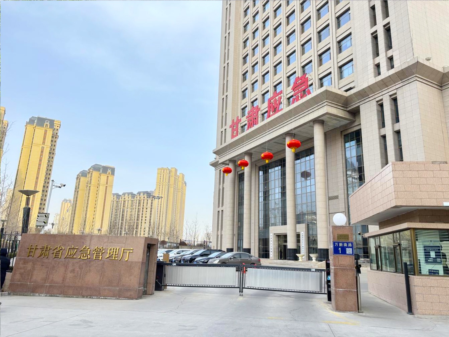 省应急管理厅